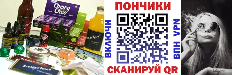 Canna-Cookies конопля  наркотики  Гудермес 