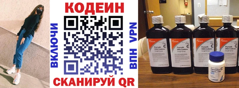 где продают наркотики  Гудермес  Codein напиток Lean (лин) 