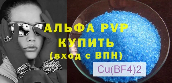 ALPHA-PVP Горно-Алтайск